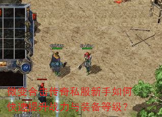 ΢��ϻ�����˽��������ο�������ս����װ���ȼ���