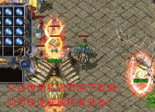 ���洫��˽���������غ���ο��ٻ�ȡϡ��װ����