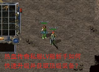 ��Ѫ����˽��LV��������ο�����������ȡ����װ����