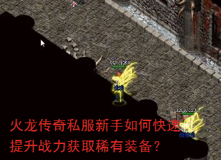 ��������˽��������ο�������ս����ȡϡ��װ����