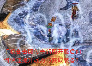 �ֻ��ϻ��洫���·���������ο�������ս�����ȡװ����