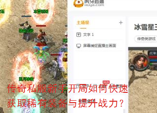 ����˽�����ֿ�����ο��ٻ�ȡϡ��װ��������ս����