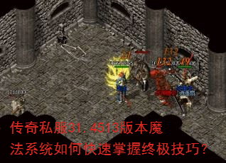 ����˽��31.4513�汾ħ��ϵͳ��ο��������ռ����ɣ�