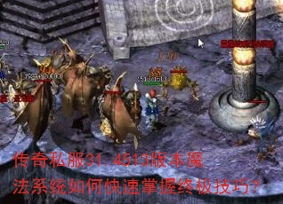 ����˽��31.4513�汾ħ��ϵͳ��ο��������ռ����ɣ�