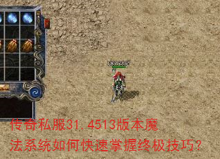 ����˽��31.4513�汾ħ��ϵͳ��ο��������ռ����ɣ�