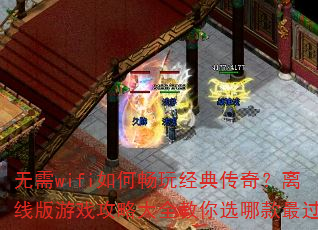 ����wifi��γ��澭�䴫�棿���߰���Ϸ���Դ�ȫ����ѡ�Ŀ�����