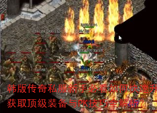 ���洫��˽�����ֱؿ���ο���������ȡ����װ����PK����ȫ������