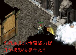 ɱ¾��ְҵ����ս�������ռ��ؾ���ʲô��