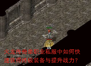 �������浥ְҵ˽������ο��ٻ���ռ�װ��������ս����