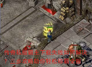 ����˽����������ʧ����ν�������������������ɳư�ȫ��