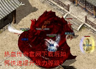 ��Ѫ����������غ���ο�������ս���ȼ���