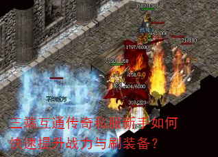 ���˻�ͨ����˽��������ο�������ս����ˢװ����