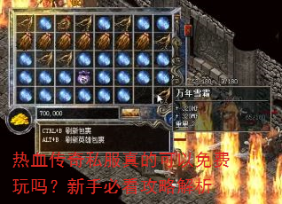 ��Ѫ����˽����Ŀ�������������ֱؿ����Խ���