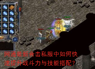 ��ͨ���ºϻ�˽������ο�������ս�����뼼�ܴ��䣿