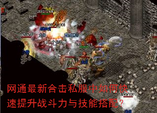 ��ͨ���ºϻ�˽������ο�������ս�����뼼�ܴ��䣿