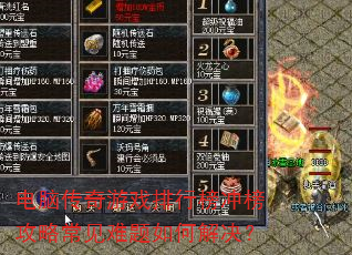 ���Դ�����Ϸ���а����Գ���������ν����