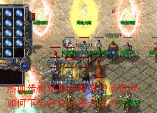 ��Ѫ����˽�������ͻ��˹���������ز���������ս����