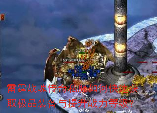 ����ս�괫��˽����ο��ٻ�ȡ��Ʒװ��������ս���ȼ���