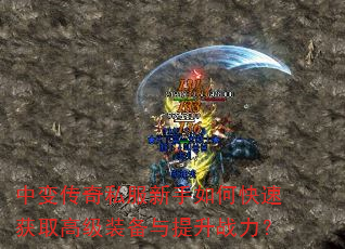 �б䴫��˽��������ο��ٻ�ȡ�߼�װ��������ս����