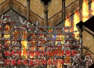 迷失传奇私服中如何快速获得稀有装备与强化材料? 迷失传奇私服中如何快速获得稀有装备与强化材料?