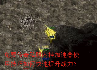 ��Ѵ���˽���ڹҼ�����ʹ�ü�����ο�������ս����