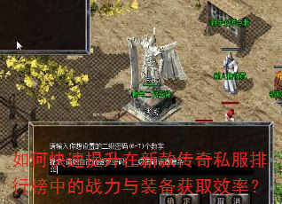 ��ο����������¿��˽�����а��е�ս����װ����ȡЧ�ʣ�