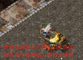 ����˽�����ֱؿ�����ο���ˢװ��������ս�����ɴ����