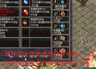 ����һ��������Ϸȫ���ԣ���ο���ͨ�ز��������عؿ�