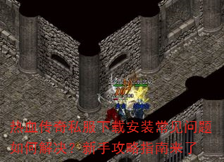 ��Ѫ����˽�����ذ�װ����������ν�������ֹ���ָ������