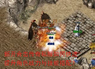 �¿��ϻ�����˽����ο���������ɫս���뼼�ܴ��䣿