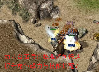 �¿��ϻ�����˽����ο���������ɫս���뼼�ܴ��䣿