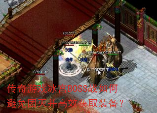 ������Ϸ����BOSSս��α������𲢸�Ч��ȡװ����