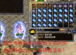 ʢ����˽������������ο�������ս������ȡϡ��װ����