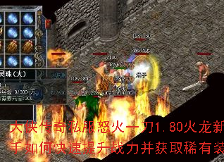 ��������˽��ŭ��һ��1.80����������ο�������ս������ȡϡ��װ����