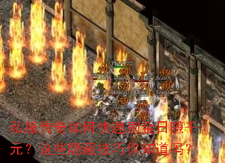 ˽��������ο���ˢ����׬ǧԪ����Щ���ؼ�����֪����