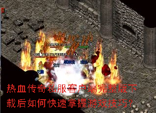 ��Ѫ����˽���ͻ������������غ���ο���������Ϸ���ɣ�