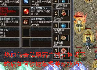 ��Ѫ����˽���ͻ������������غ���ο���������Ϸ���ɣ�