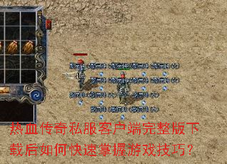 ��Ѫ����˽���ͻ������������غ���ο���������Ϸ���ɣ�