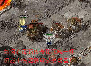 ��������´���˽��Ψһ���ɷ��п��ٻ�ȡ��Ʒװ����