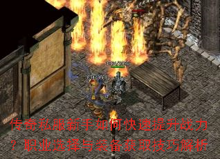 ����˽��������ο�������ս����ְҵѡ����װ����ȡ���ɽ���