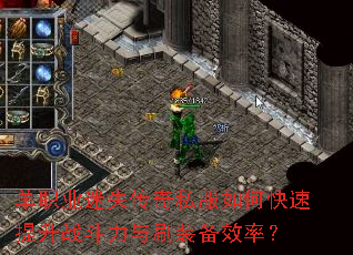 ��ְҵ��ʧ����˽����ο�������ս������ˢװ��Ч�ʣ�