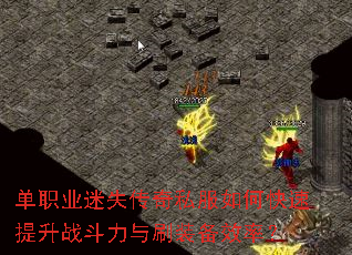 ��ְҵ��ʧ����˽����ο�������ս������ˢװ��Ч�ʣ�