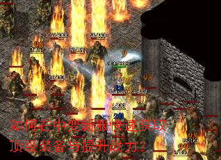 ������б��·����ٻ�ȡ����װ��������ս����