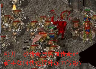 �տ�һ�봫������Ѫ����sf������ο�������ս���ȼ���