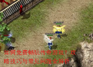 �����ѳ��洫����Ϸ�����Լ����볣������ȫ����