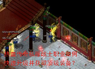 ��Ѫ����˽��սʿְҵ��ο�����������ȡ����װ����