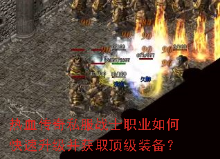 ��Ѫ����˽��սʿְҵ��ο�����������ȡ����װ����