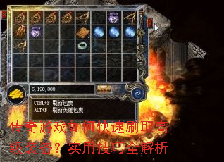 ������Ϸ��ο���ˢȡ�߼�װ����ʵ�ü���ȫ����