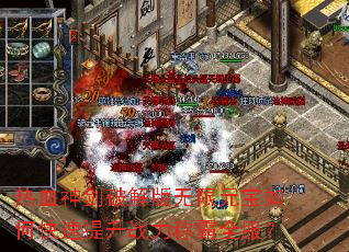 ��Ѫ���ƽ������Ԫ����ο�������ս���ư�ȫ����