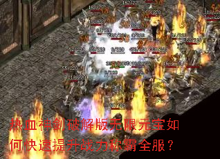 ��Ѫ���ƽ������Ԫ����ο�������ս���ư�ȫ����